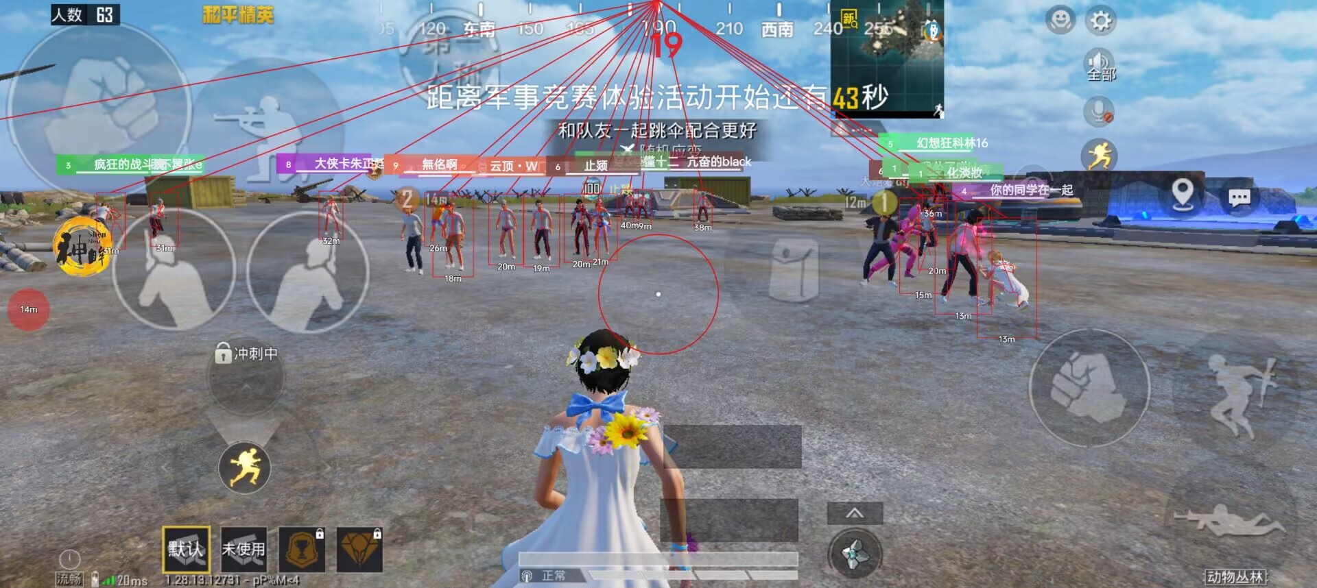 和平精英七大兵种的能力
