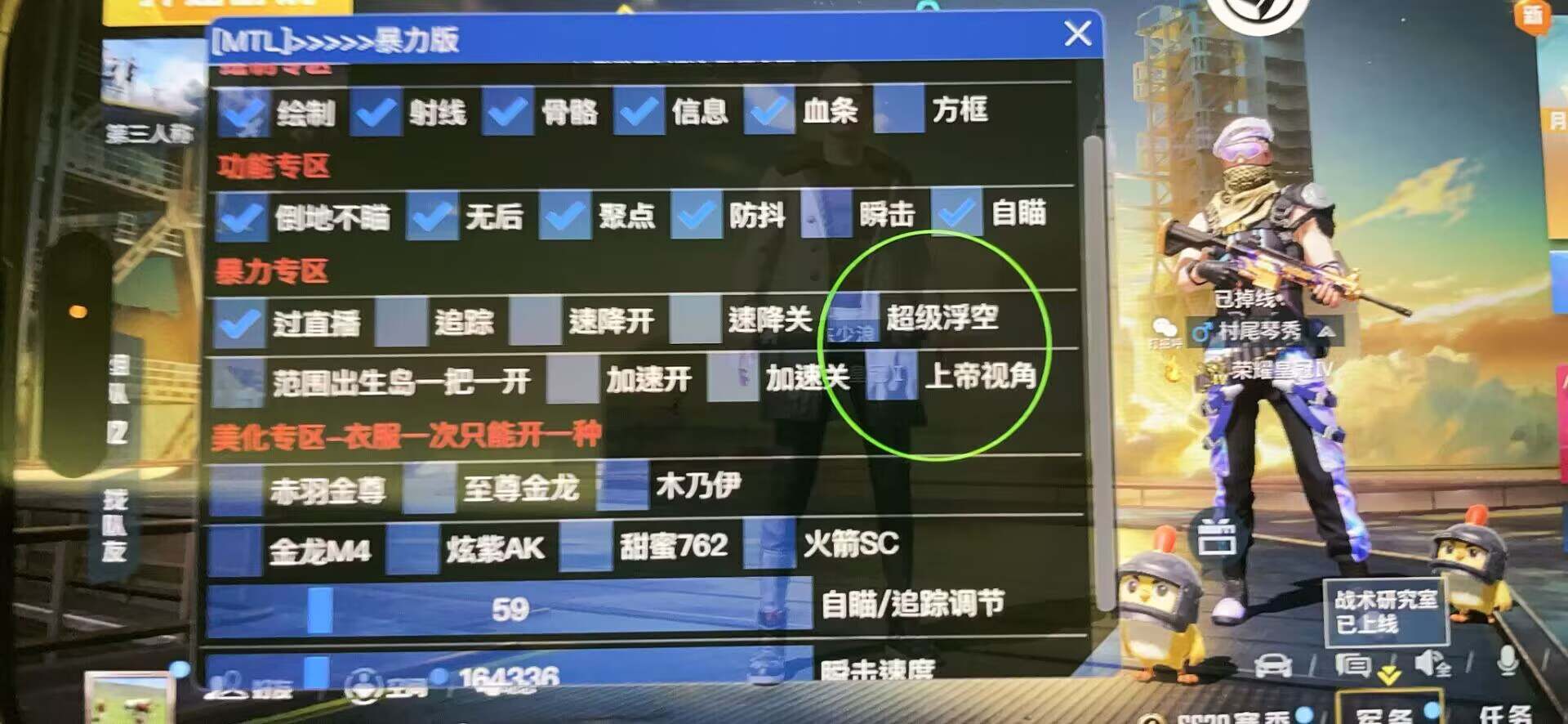 和平精英辅助【牛牛直装】11月5日已更新支持新版本 范围自瞄 人物透视 子弹追踪